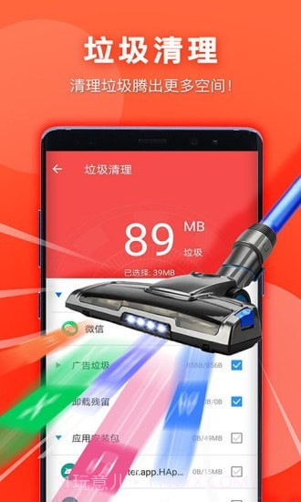 艾普清理大师截图3 艾普清理大师截图3