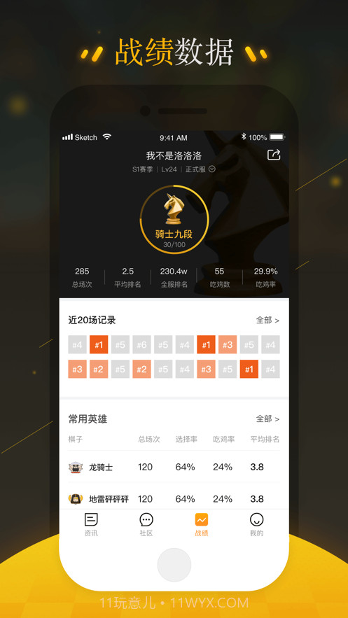 掌上自走棋截图2