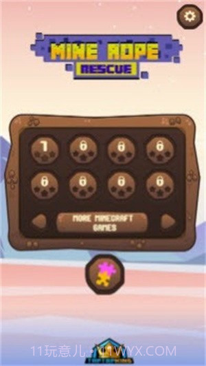 高山救援队截图2