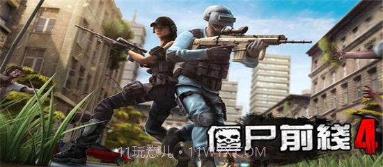 僵尸前线4内置功能菜单截图1 僵尸前线4内置功能菜单截图1