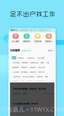 众帮众人帮截图3 众帮众人帮截图3