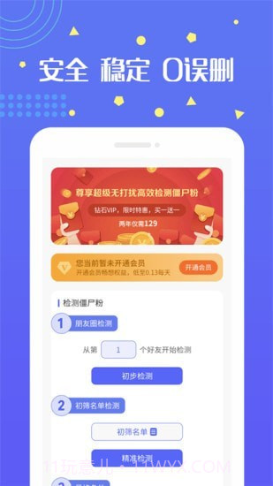 无打扰清粉截图1 无打扰清粉截图1
