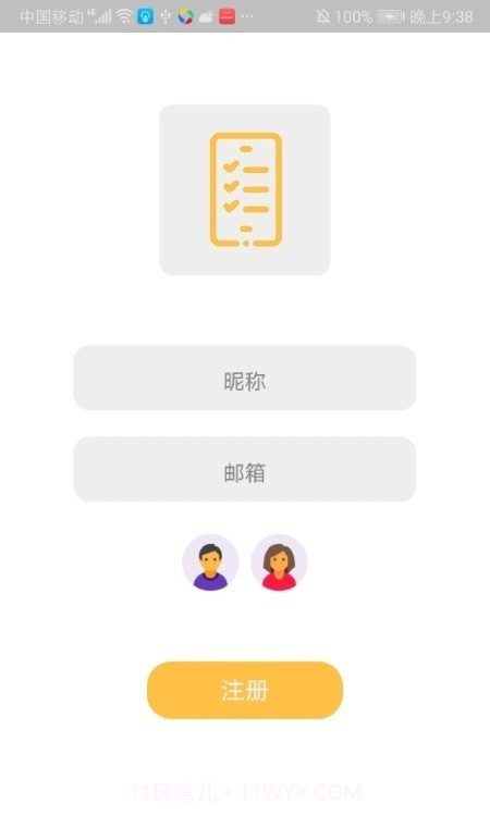 鱼子酱任务管理截图3