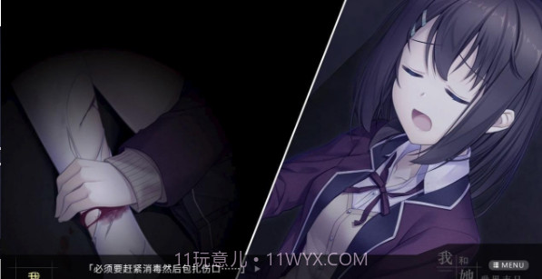 我和她的世界末日截图3 我和她的世界末日截图3