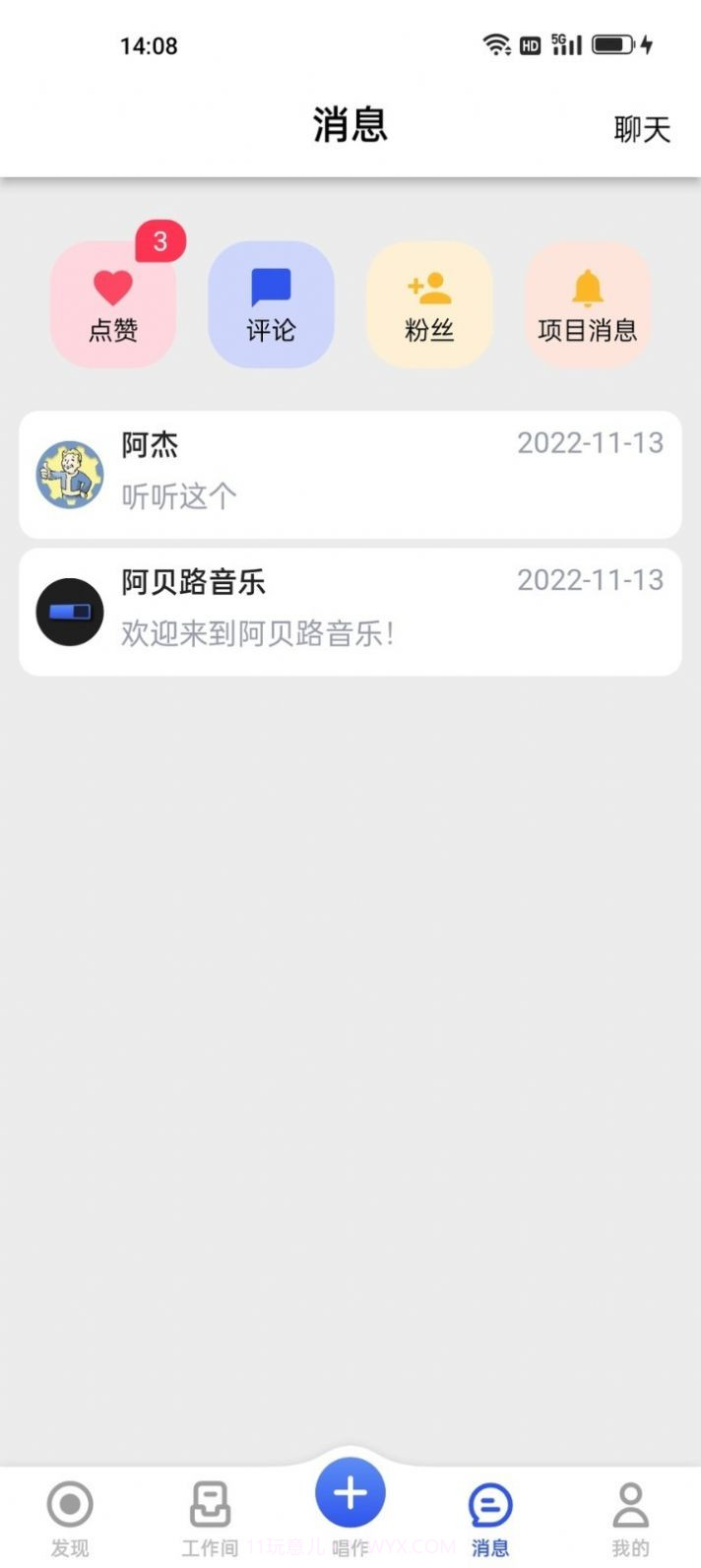 阿贝路音乐截图3 阿贝路音乐截图3