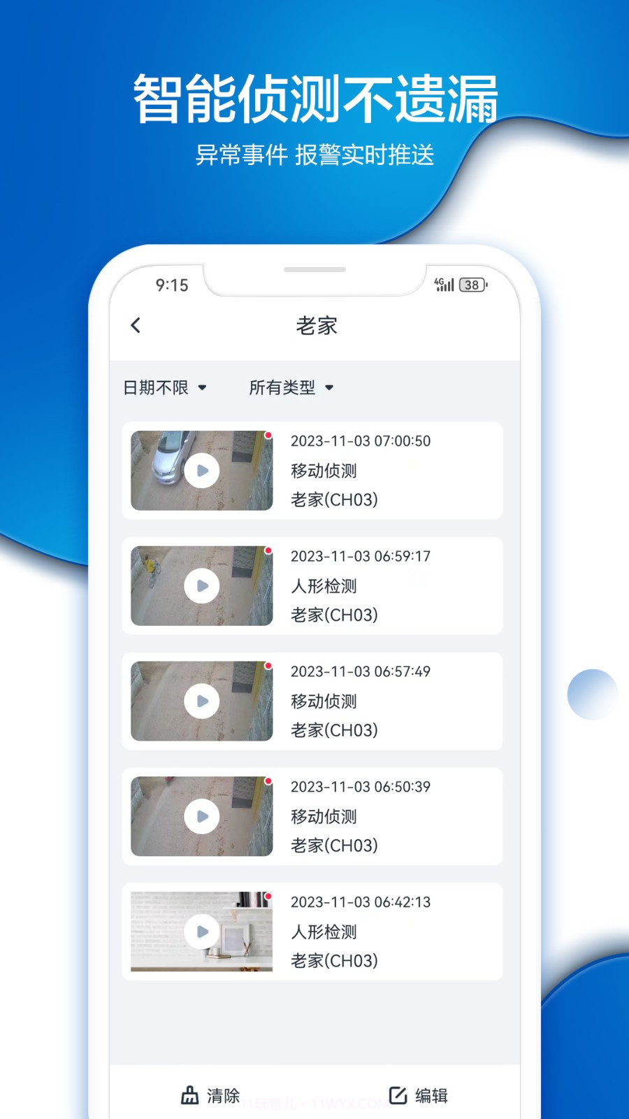 Vaa9截图3 Vaa9截图3