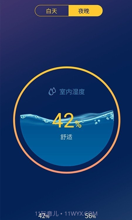 室外温度计助手截图3