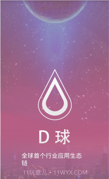 Drink酒水链（D球）截图2
