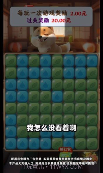 旺财快来截图2 旺财快来截图2