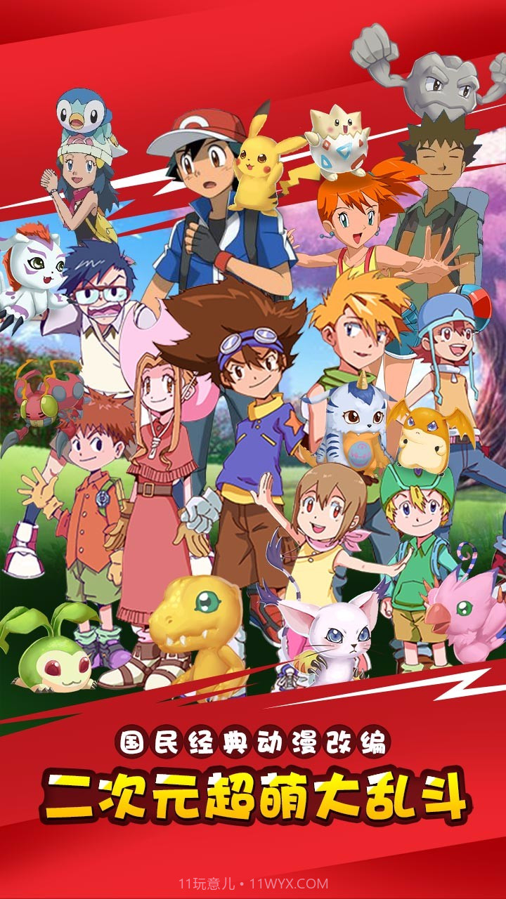 口袋宠物日月BT截图3 口袋宠物日月BT截图3