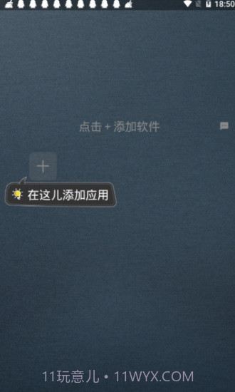 王者框架免ROOT版截图1 王者框架免ROOT版截图1