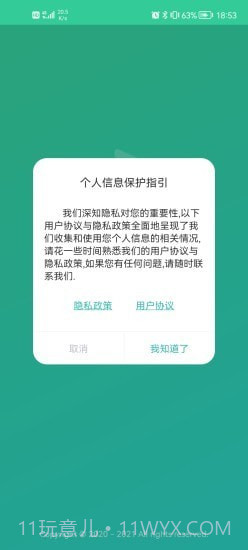 应急管理助手截图1 应急管理助手截图1