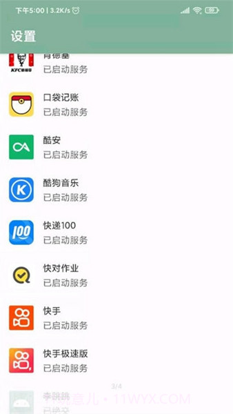 李跳跳老版本截图1 李跳跳老版本截图1