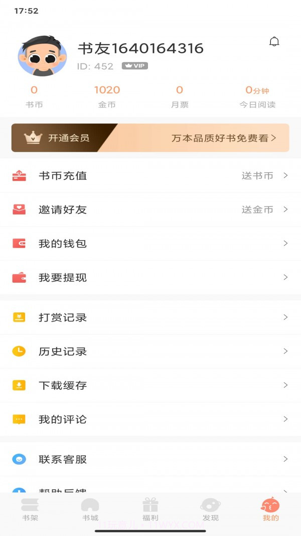 一言小说截图4 一言小说截图4