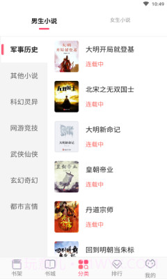 海棠文学社截图2