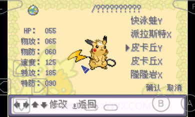 口袋妖怪特别篇赤15.4无言截图3