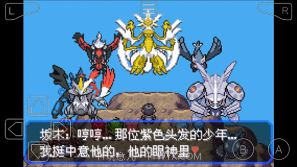 口袋妖怪究极绿宝石6.0内置修改器截图1