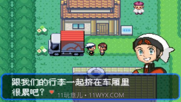 口袋妖怪究极绿宝石II.9截图4