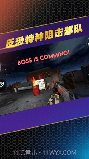 反恐特种阻击部队截图3 反恐特种阻击部队截图3