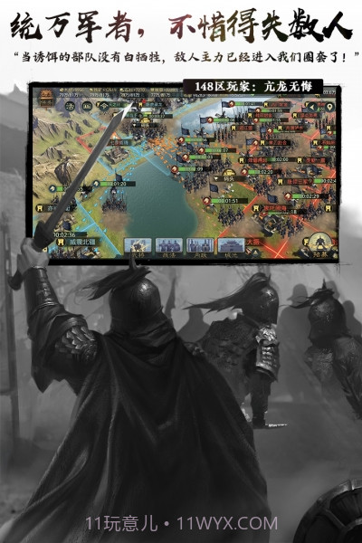 率土之滨电脑版截图3