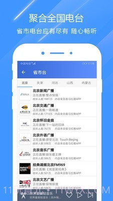 快听电台收音机截图3 快听电台收音机截图3