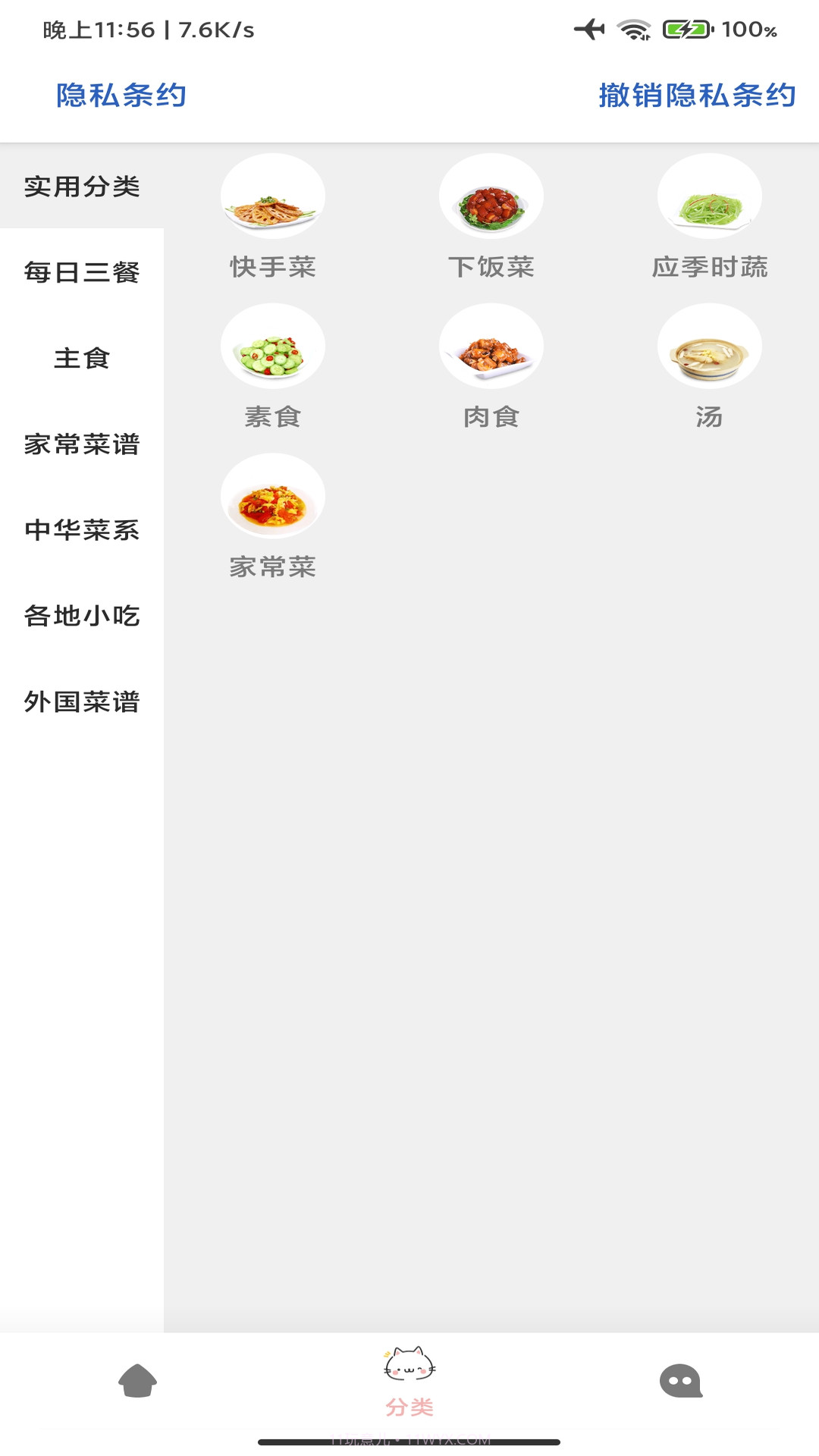 宝贝好赞菜谱截图1 宝贝好赞菜谱截图1