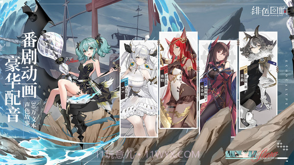 绯色回响日服截图3 绯色回响日服截图3