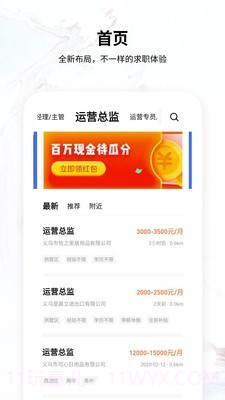 恒信人才截图1 恒信人才截图1