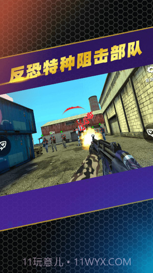 反恐特种阻击部队截图2 反恐特种阻击部队截图2