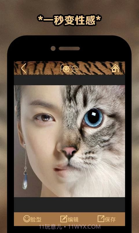 变脸大咖(恶搞变脸大咖)截图4 变脸大咖(恶搞变脸大咖)截图4