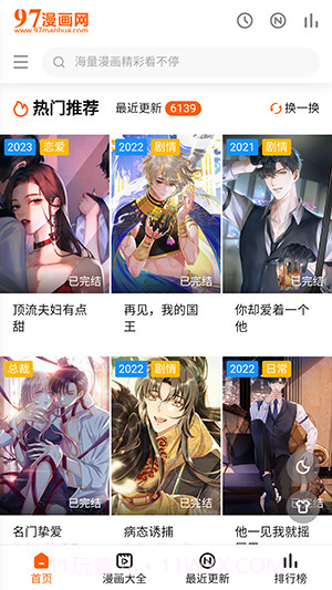 97漫画网截图2 97漫画网截图2