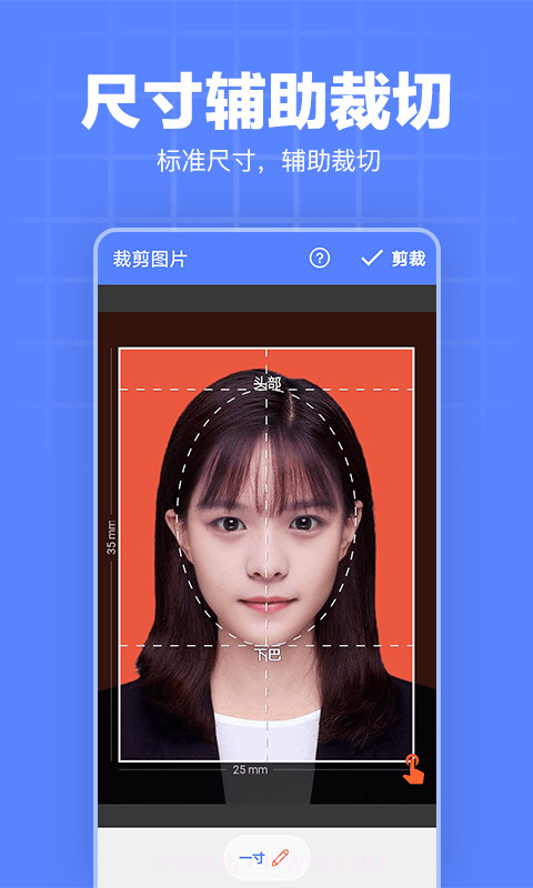 多多证件照截图2