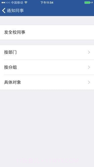 云思酷教师版截图5