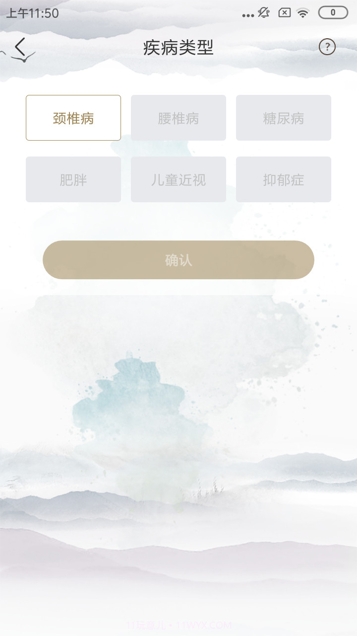 晓耳朵健康截图2 晓耳朵健康截图2