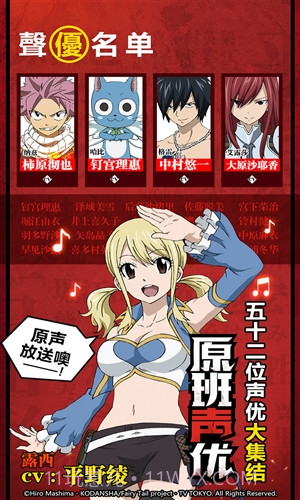 妖精的尾巴-最强公会截图4