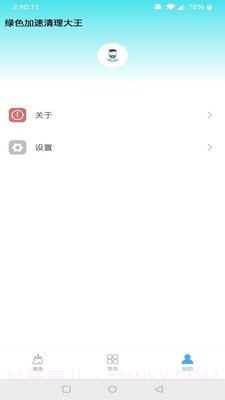 绿色加速清理大师截图3 绿色加速清理大师截图3
