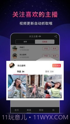 飞狐视频去水印截图4 飞狐视频去水印截图4