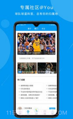 易赛体育v1.6.6截图1