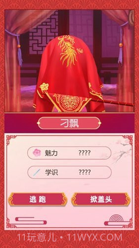 古代人生内置菜单截图3 古代人生内置菜单截图3