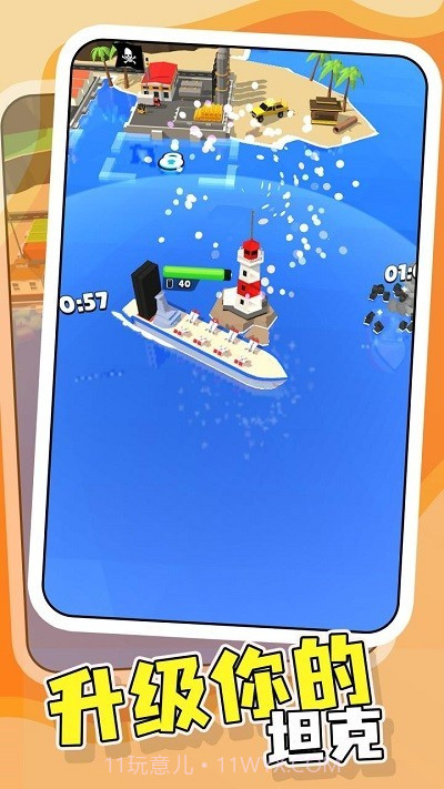 战舰火炮手截图1