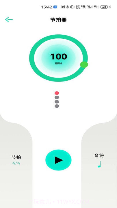 娜塔莎吉他截图2 娜塔莎吉他截图2