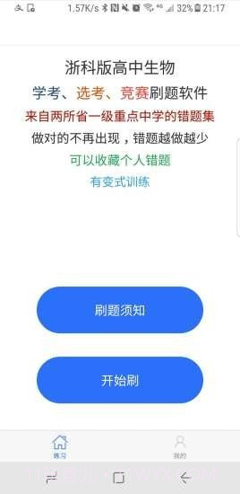 学科宝截图1 学科宝截图1