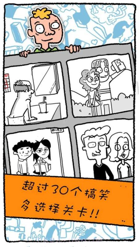 Be A Man 真的汉子截图1 Be A Man 真的汉子截图1