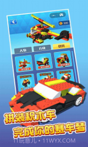 比谁跑最快截图3