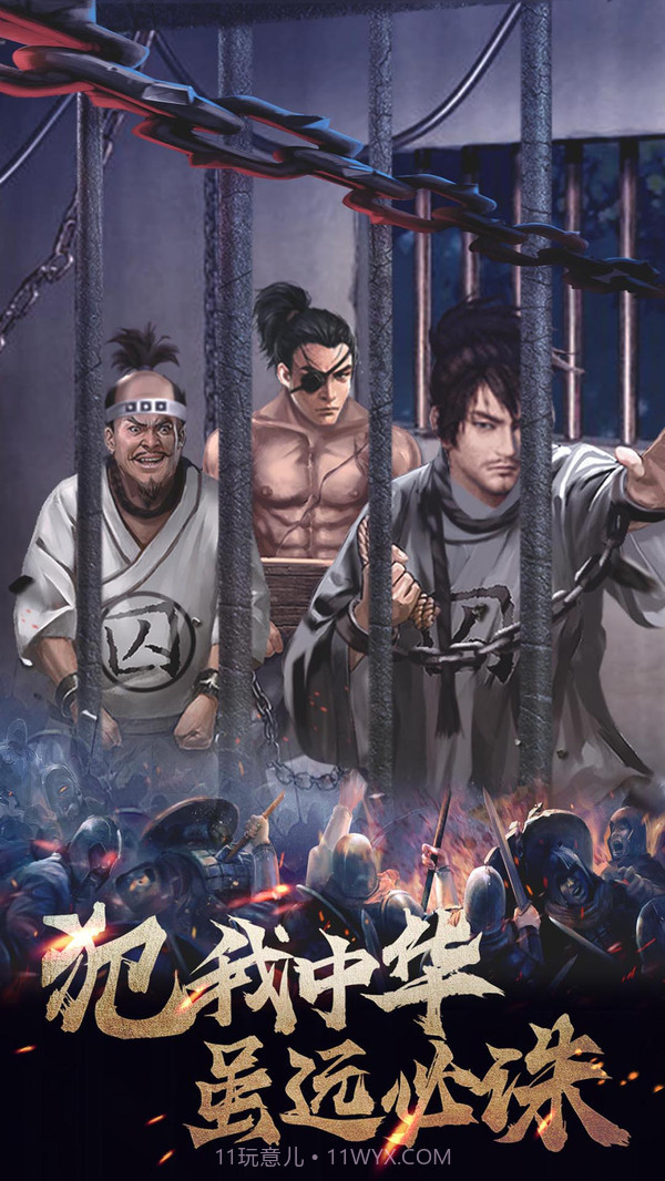 华夏英雄传截图2