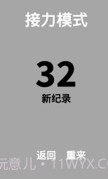 钢琴块1截图3 钢琴块1截图3