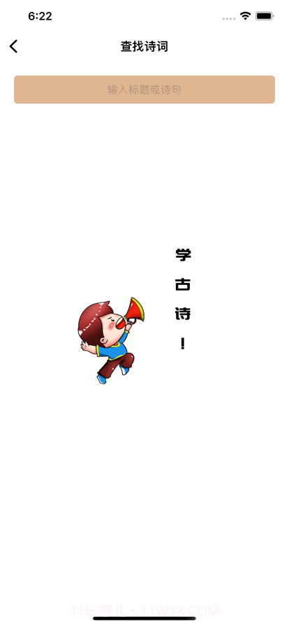 诗香雅金变身截图1 诗香雅金变身截图1