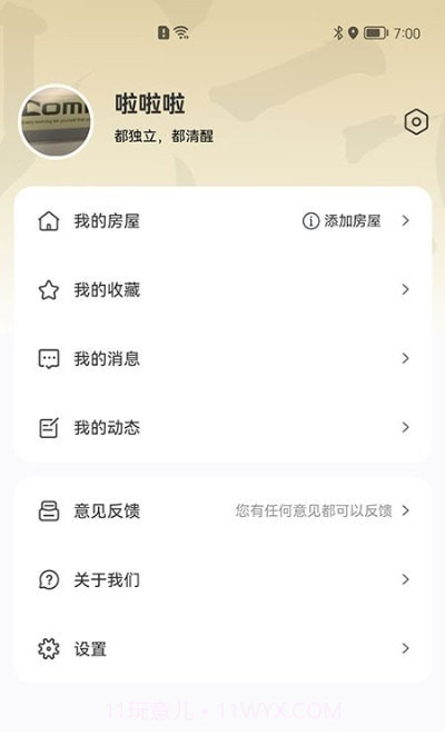 智慧礼贤截图1