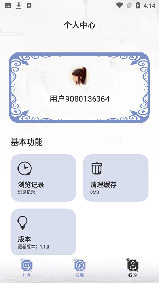 阅读亭免费截图1 阅读亭免费截图1