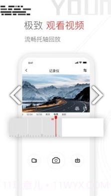 youmera(youmera记录仪说明书)V6.1.5.0610 安卓中文版截图3 youmera(youmera记录仪说明书)V6.1.5.0610 安卓中文版截图3